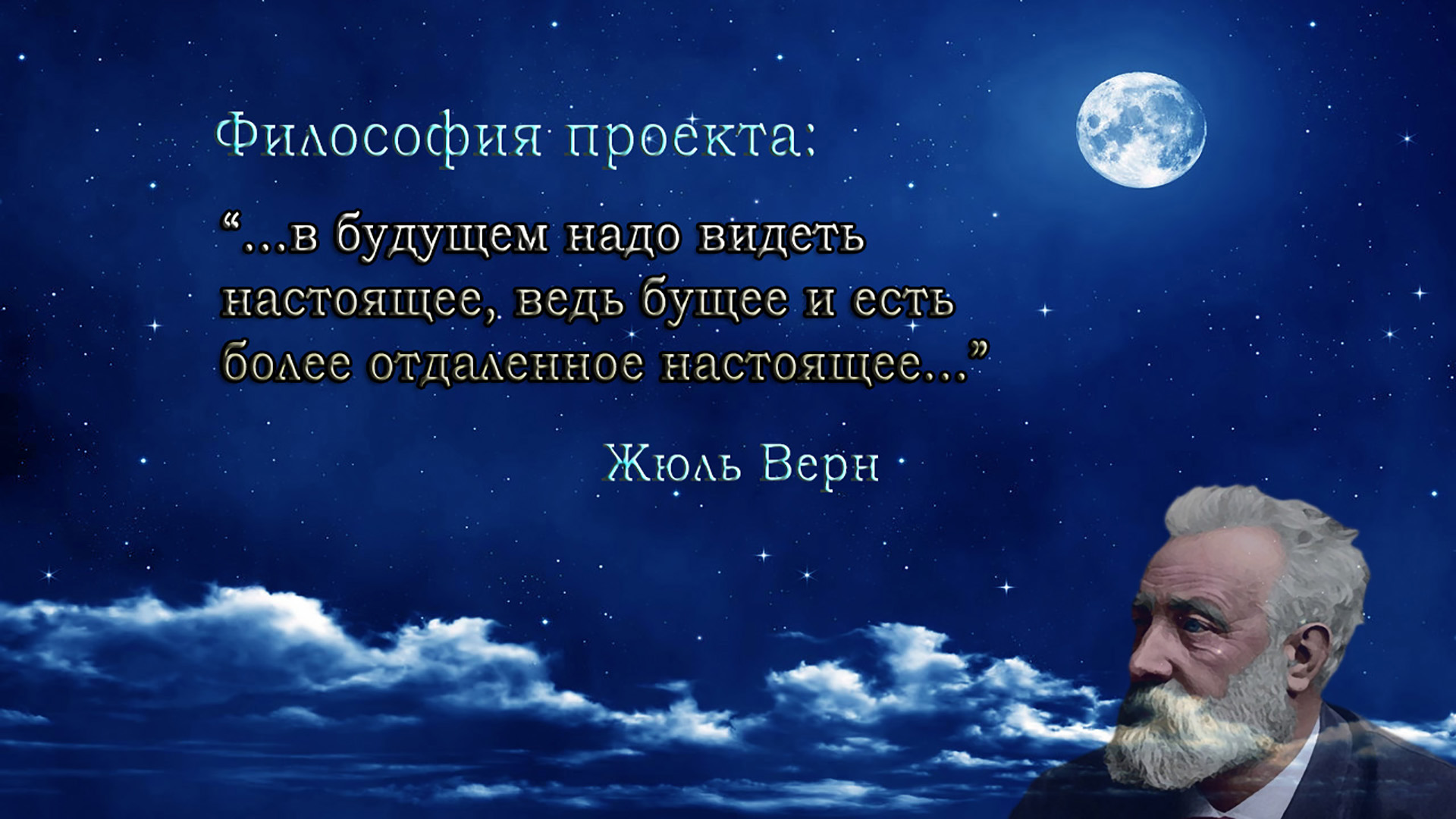 Наша философия