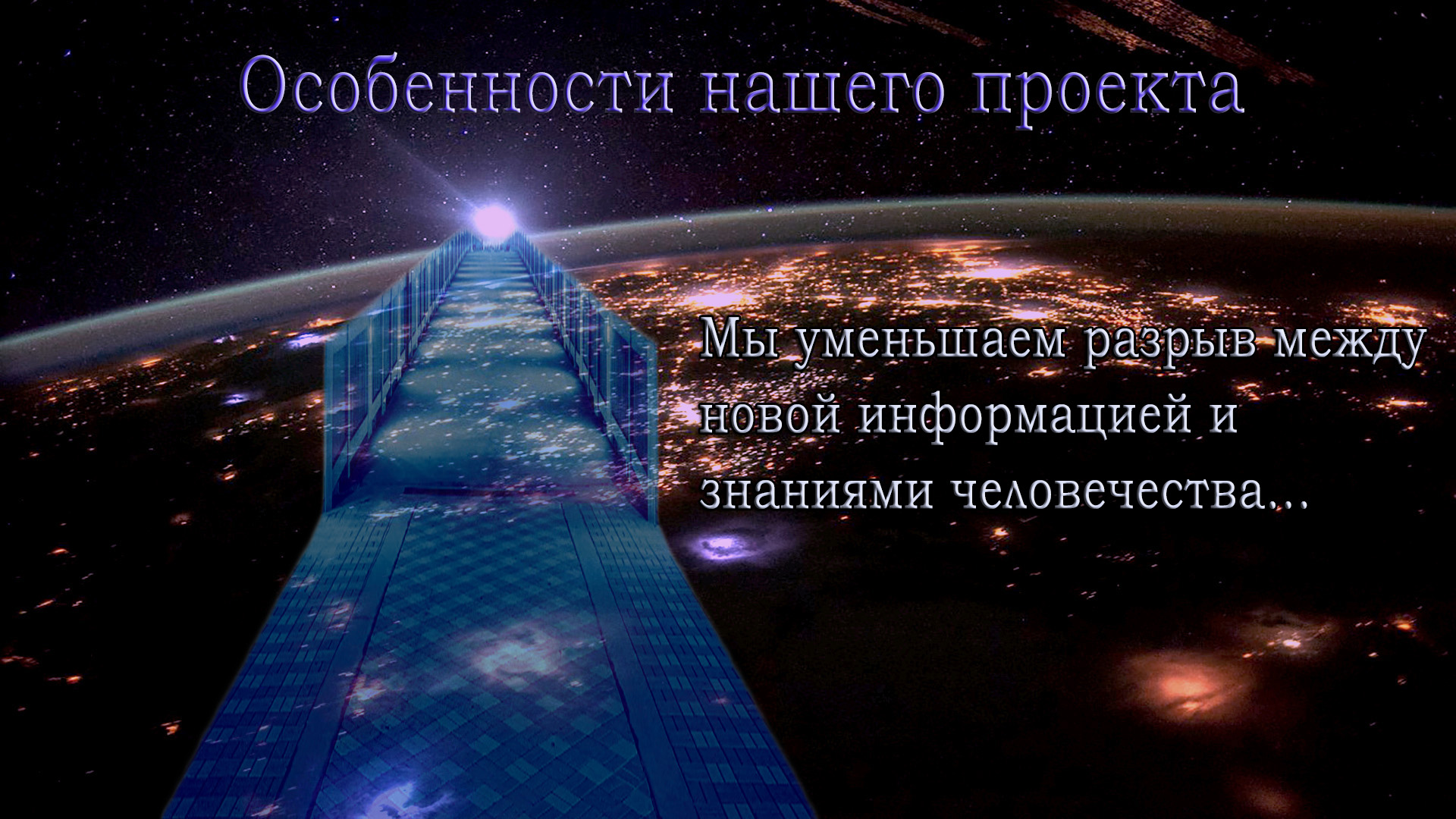 Особенности проекта project fantasy