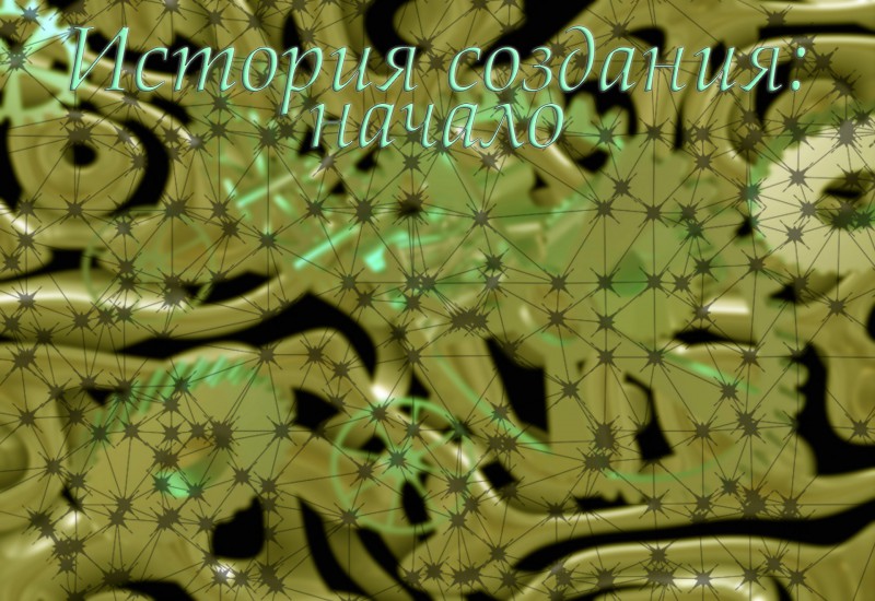 история project fantasy